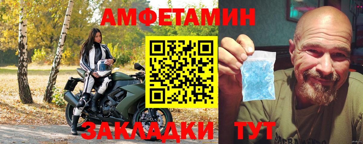 АМФЕТАМИН 97%  АМФЕТАМИН  Кудрово  Amphetamine  Вход с VPN 