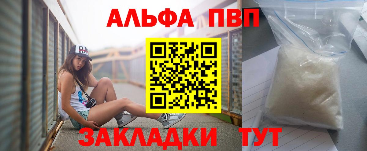 А ПВП мука Кудрово