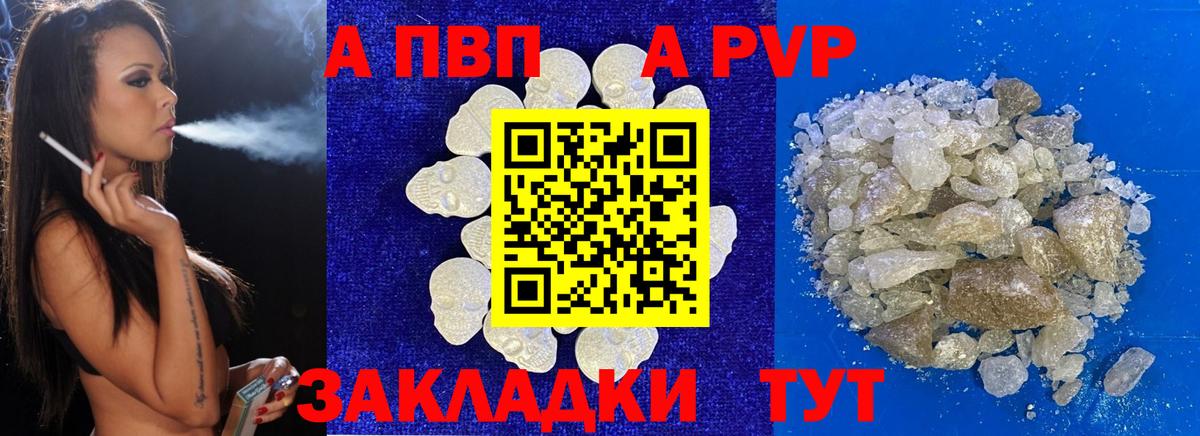 Alpha PVP  Вход с VPN  Кудрово  Alpha PVP VHQ  А ПВП СК  Alfa_PVP мука 