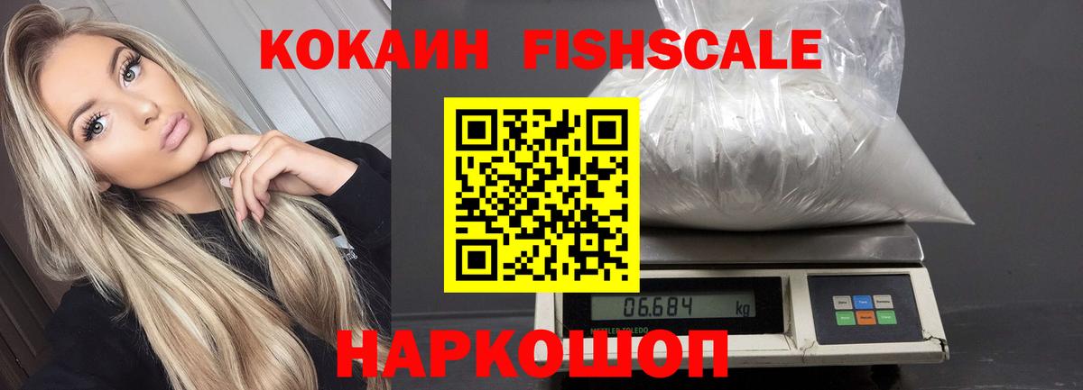 как найти закладки  Cocaine FishScale  Вход с VPN  Кудрово 