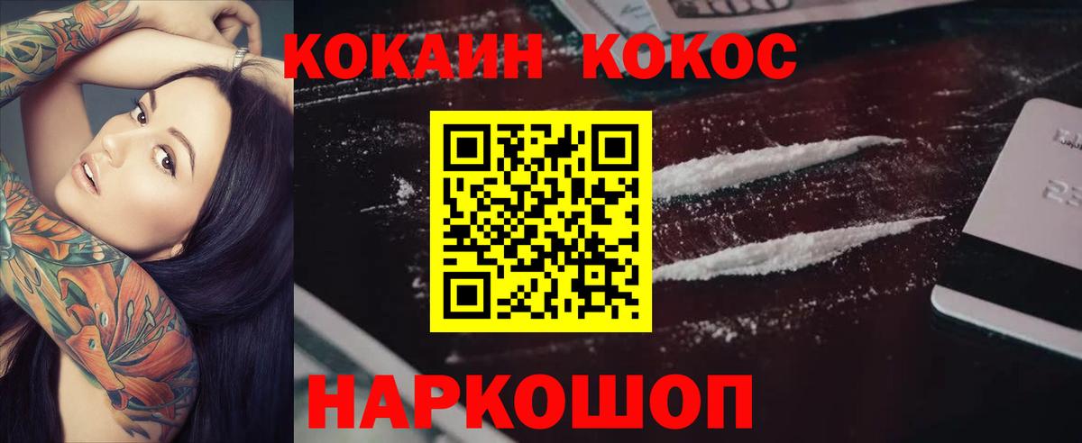Кокаин Эквадор Кудрово