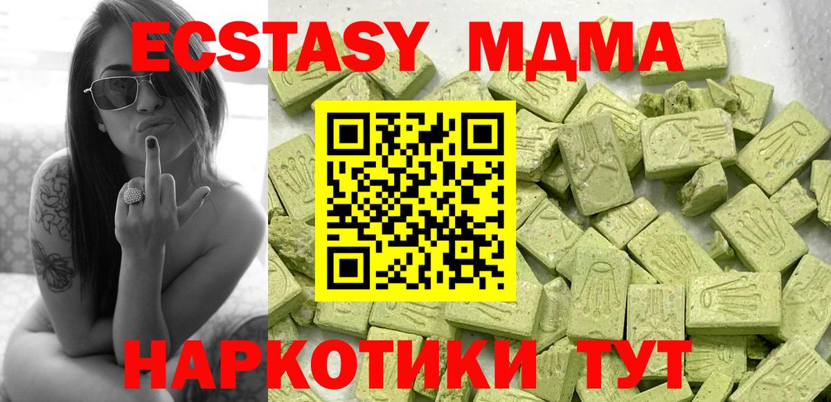 Экстази XTC Кудрово