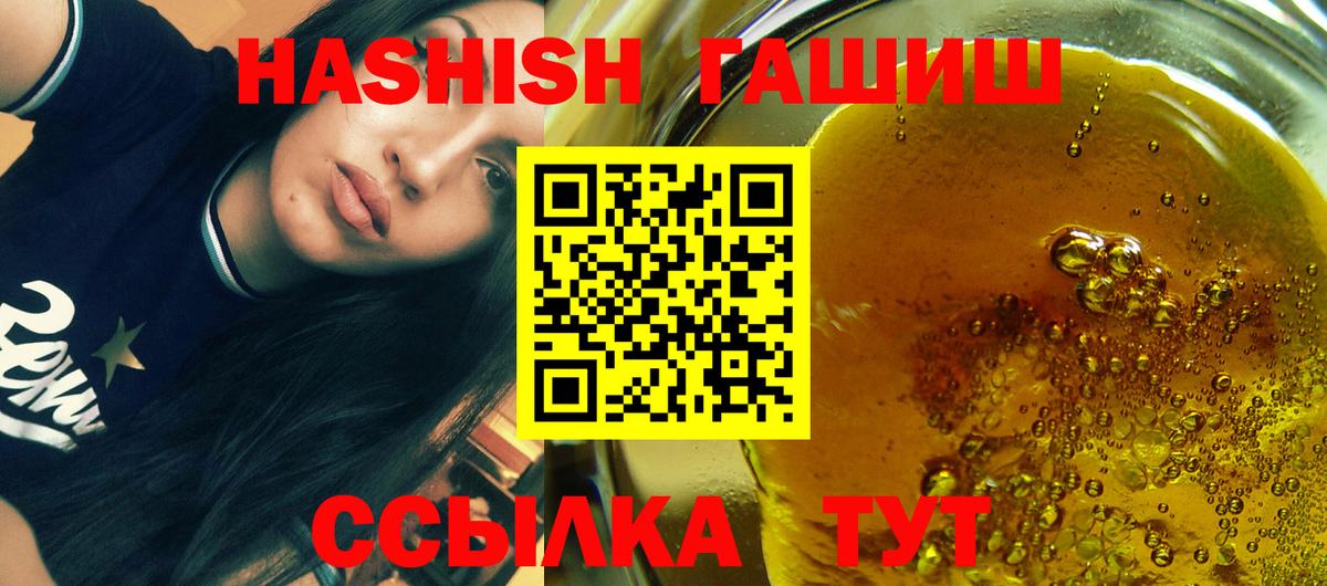 ГАШ AMNESIA HAZE  ГАШ hashish  Вход с VPN  Кудрово 