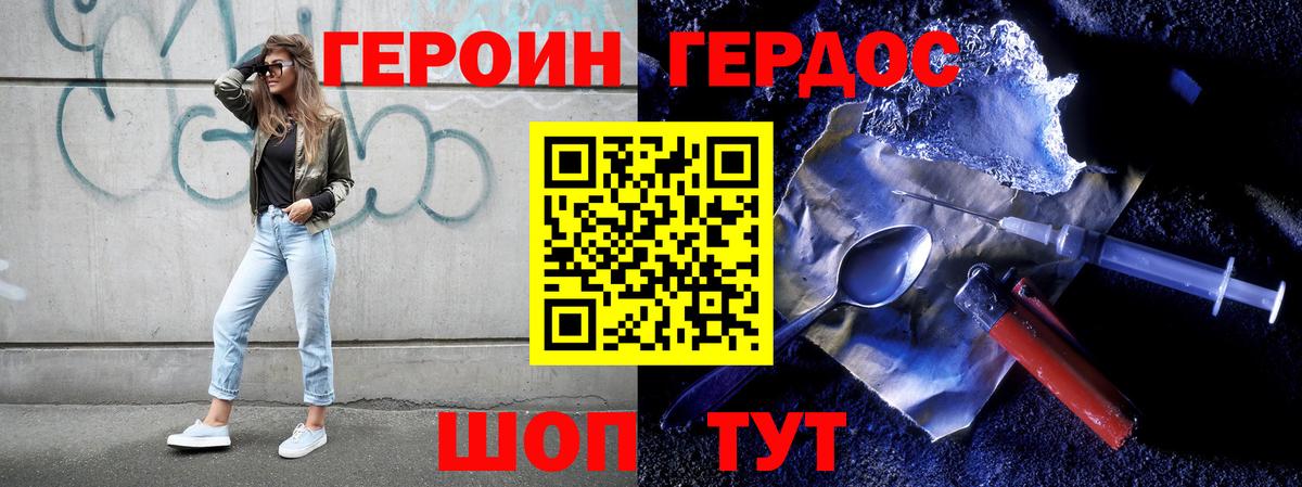 ГЕРОИН VHQ Кудрово