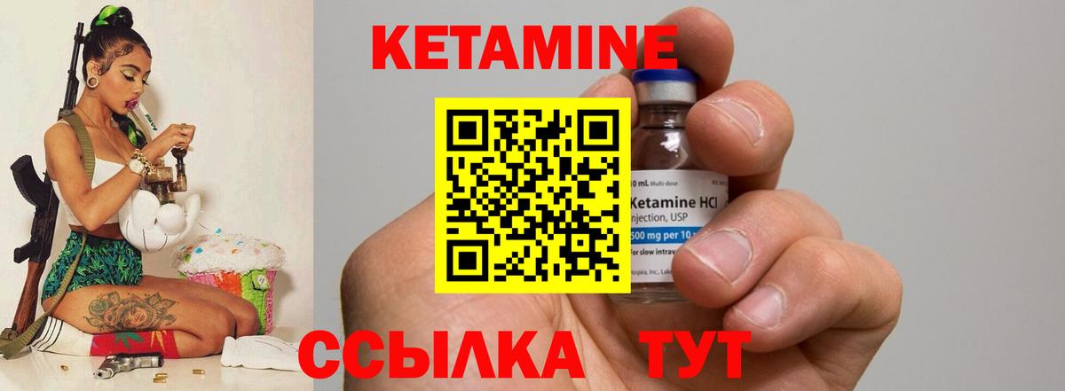 Кудрово  КЕТАМИН VHQ  Вход с VPN 