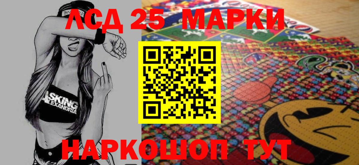 Лсд 25 экстази ecstasy Кудрово
