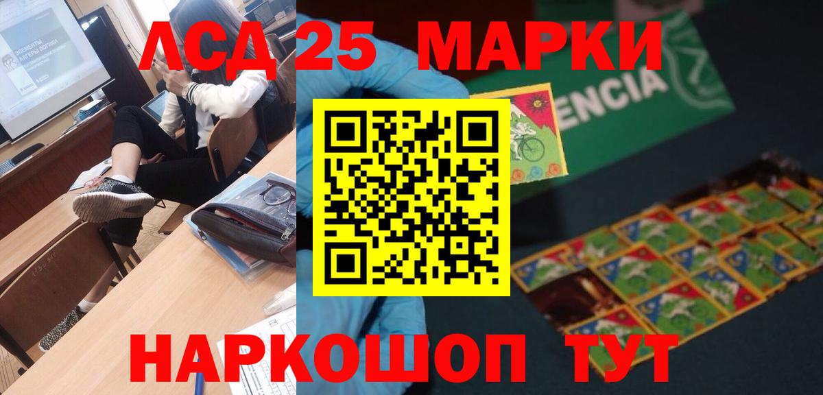 Лсд 25 экстази кислота  Лсд 25 экстази кислота  Вход с VPN  Кудрово 