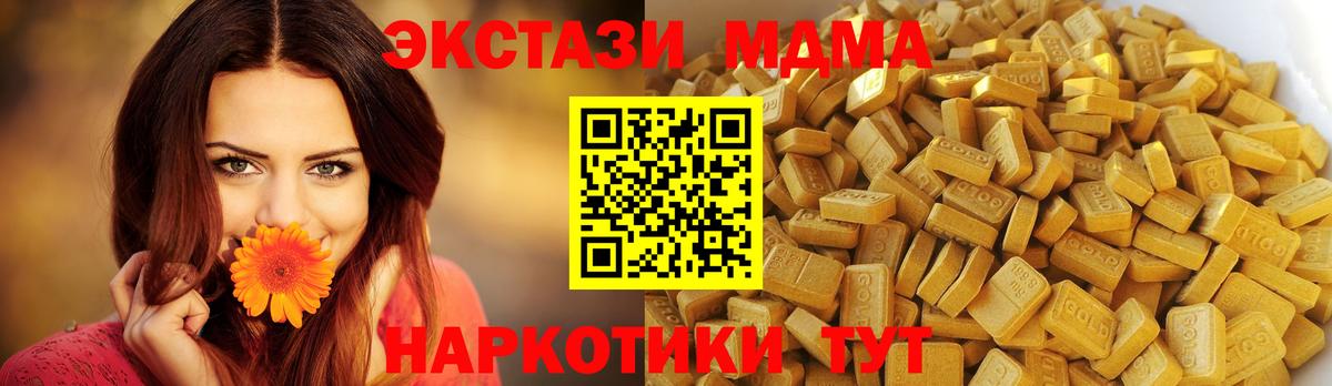 MDMA crystal Кудрово