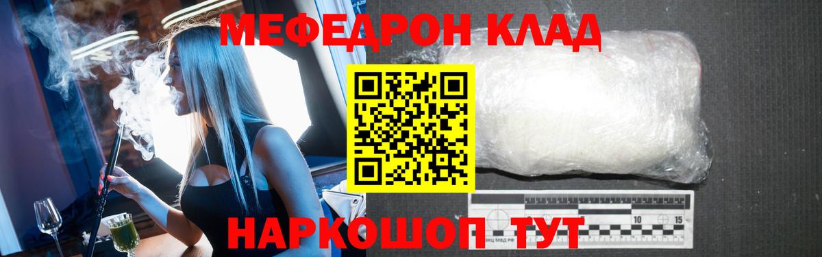 Меф VHQ  Мефедрон  Вход с VPN  Кудрово  наркота  Мефедрон 4 MMC  МЕФ 