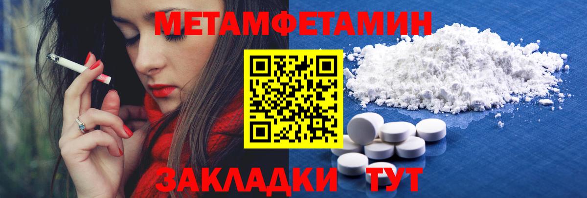 МЕТАМФЕТАМИН пудра Кудрово