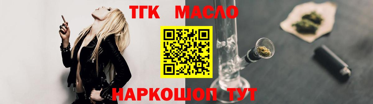 Дистиллят ТГК концентрат  дарнет шоп  ТГК концентрат  Кудрово  Вход с VPN 